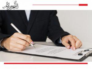 دربافت مجوز